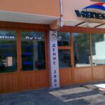 Начало Автосервизни услуги и авточасти ДЕНИС 2007